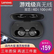 联想投资品牌 击音Z3 真无线蓝牙耳机 旗舰级双芯配置 取出即连