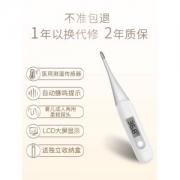 小米生态链 九安 医用级电子体温计
