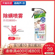 49元包邮！日本进口 白元 除螨喷雾剂 家用免洗被褥除螨 用20元优惠券，可凑单用津贴