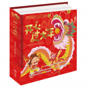 《中国传统节日互动立体书：开心过大年》 39.8元包邮（需用券）