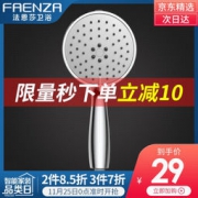 FAENZA 法恩莎 F3A9803C 增压手持淋浴花洒