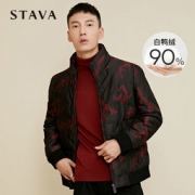 大额神券：STAVA斯得雅 男士短款立领羽绒服