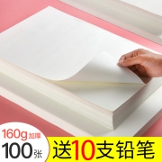 Qicolor 齐彩 素描纸 16K/100张 送8支铅笔 10.9元包邮
