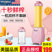 一机双杯：美国 whirlpool 惠而浦 便携榨汁机 wbl-ms302d