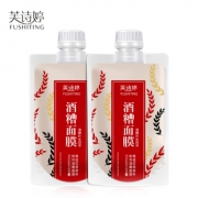神价！涂抹式酒糟面膜正品170m