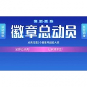 7日0点、促销活动：京东 家电徽章领京豆第三期