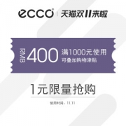 ecco爱步箱包旗舰店满1000元-400元店铺优惠券