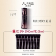 AUPRES 欧珀莱 恒久肌底循环精华露 加强型 60ml+6ml*8