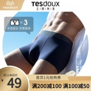 汇洁集团旗下品牌 土豆先生 男士40支精梳棉平角内裤 3条