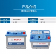 博世 L2-400 汽车电瓶蓄电池 适用科鲁兹英朗新君威越朗逸大众宝来 258元包安装（需用券）