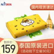 泰国原装进口 妮泰雅 Nittaya 95%含量 天然儿童乳胶枕 适合3~13岁