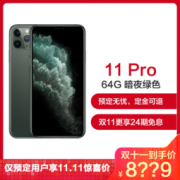 Apple iPhone 11 Pro 64G 金色 移动联通电信4G全网通手机