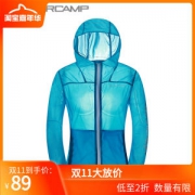 清仓 Amurcamp 65克 超轻尼龙 女皮肤风衣