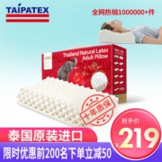 泰国原装进口 TAIPATEX 天然乳胶颗粒按摩高低枕