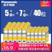 松下 环保无汞碳性干电池 5号20节+7号20节