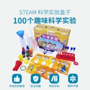 儿童科学小实验套装+视频教学 100个小实验 3-12岁