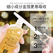 24K黄金精华液玻尿酸  券后38元