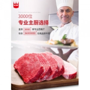 上合组织峰会供应商 正是 澳洲整切牛排套餐 10片 共1200g