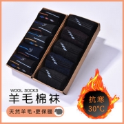 昨恋 男士秋冬厚款 保暖羊毛袜 5双