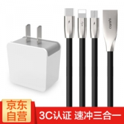 京东PLUS会员： 凯普世 充电器套装 2A快充头+三合一数据线(苹果安卓Type-C)