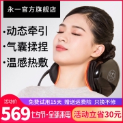 降70元！动态牵引+气囊揉捏：永一 可遥控 多功能电动颈椎按摩器