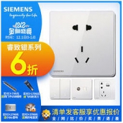 SIEMENS 西门子开关插座面板睿致钛银无框大面板