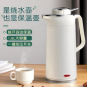 烧开自动保温！容声 保温一体智能全自动 电热烧水壶