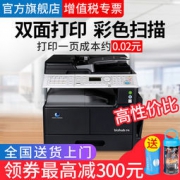 柯尼卡美能达 B216 a3黑白激光多功能一体机
