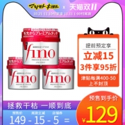 资生堂 Fino 柔顺修复渗透护发膜230g*3罐