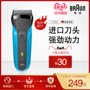 博朗 Brau 310s 三级剃须系统 干湿两用 电动剃须刀