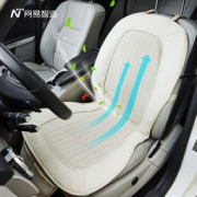 京东PLUS会员： YANXUAN 网易严选 网易智造 冷暖超薄汽车坐垫 米白色