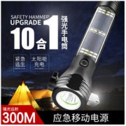 魔铁（MOTIE）强光手电筒T10 远射太阳能充电防身防爆户外家用应急充电灯带安全逃生锤 10合1强光手电筒