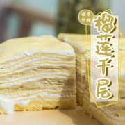 79元包顺丰！巧师傅 苏丹王榴莲千层蛋糕6寸500G 领40元优惠券 新鲜现做现发