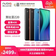 努比亚（nubia） Z20 智能手机 6GB 128GB