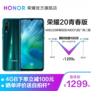 华为旗下HONOR/荣耀20青春版解锁白敬亭手机官方旗舰店新品9全新X正品20 1099元