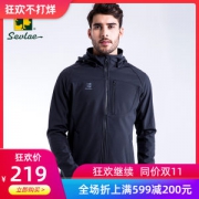 法国 SEVLAE/圣弗莱 男士防风防泼水 连帽软壳衣外套
