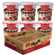 海福盛 速食粥 海鲜粥+精炖牛肉粥 6杯装 26.9元包邮（需用券）