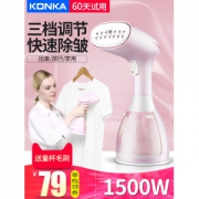 康佳 手持挂烫机 1500W 快速除皱