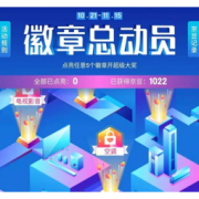 促销活动：京东 家电徽章领京豆