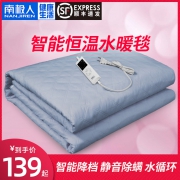 4.9分 恒温水循环：南极人 水循环电热毯
