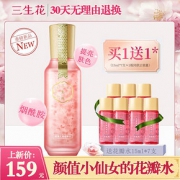 百雀羚三生花玫瑰花瓣精华水补水保湿爽肤水化妆水官方旗舰店官网