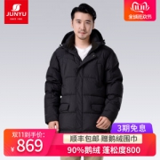 君羽 18冬季款 800蓬221克90%鹅绒 男中长款重装羽绒服