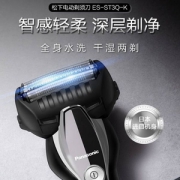 Panasonic 松下 ES-ST3Q-K405 电动剃须刀