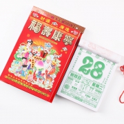 umi 悠米 2020手撕老黄历 50K 13.5CM*9.5CM 2.5元包邮