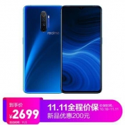 历史低价：realme X2 Pro 智能手机 8GB+128GB 海神蓝