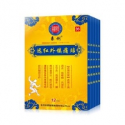 【豪创】香港斧镖远红外镇痛贴