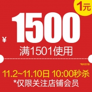 每日10点开抢！华为 荣耀官方旗舰店 满1501元-1500元店铺优惠券