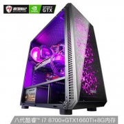 雷霆世纪（RAYTINE） 复仇者V148 台式电脑主机（i7-8700、8G、240G SSD、GTX1660Ti）