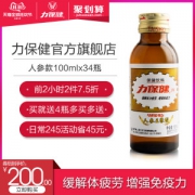 日本便利店在售 力保健 人参王浆 牛磺酸功能饮料 100ml*34瓶