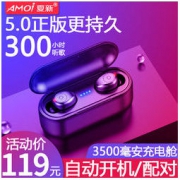 AMOI 夏新 F9 分体式无线耳机